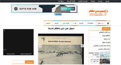 Desktop Screenshot of ainbenimathar.com