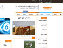 Tablet Screenshot of ainbenimathar.com